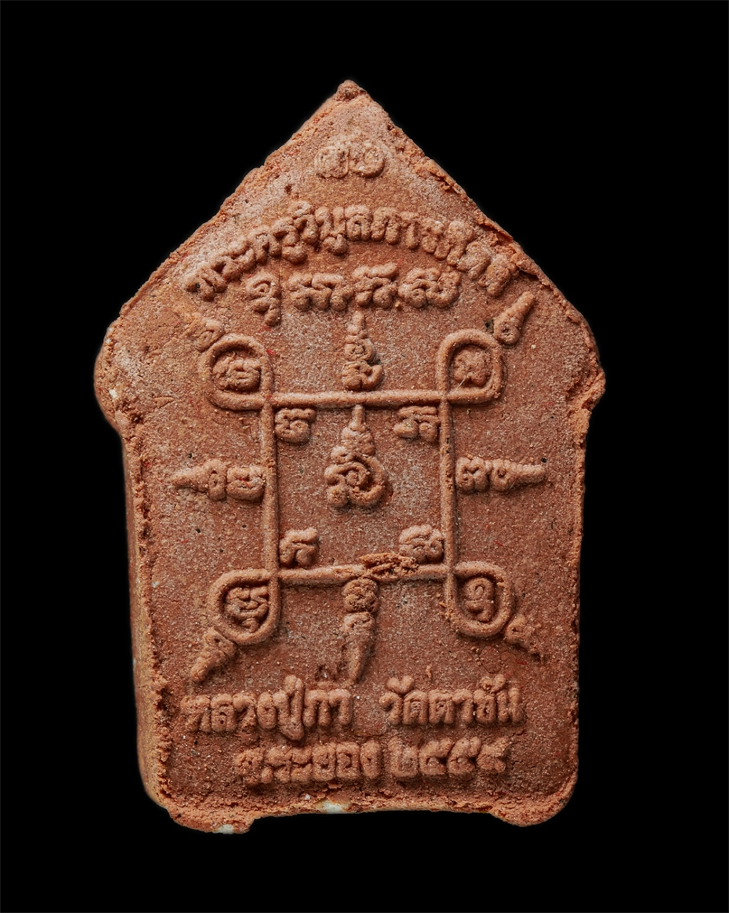 30Jul2025 (490)ap.jpg - พระขุนแผนหลวงปู่ภา อินทปัญโญ(พระครูวิบูลภารกิตต์ ) วัดตาขัน จ.ระยอง อายุวัฒนมงคล 86 ปี พ.ศ.2559 เนื้อผงพุทธคุณ ผงว่าน พระสวย มวลสารดี น่าเก็บสะสมบูชา  [..] | https://kamulet.in.th